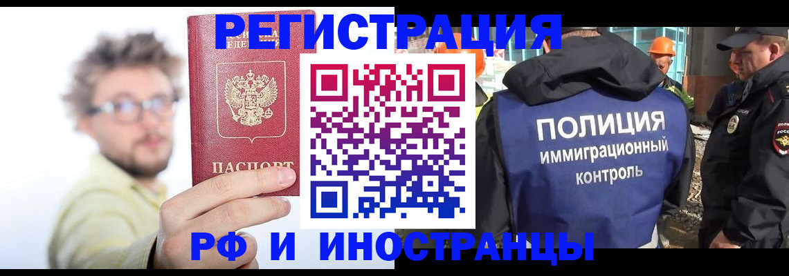 регистрация в Златоусте