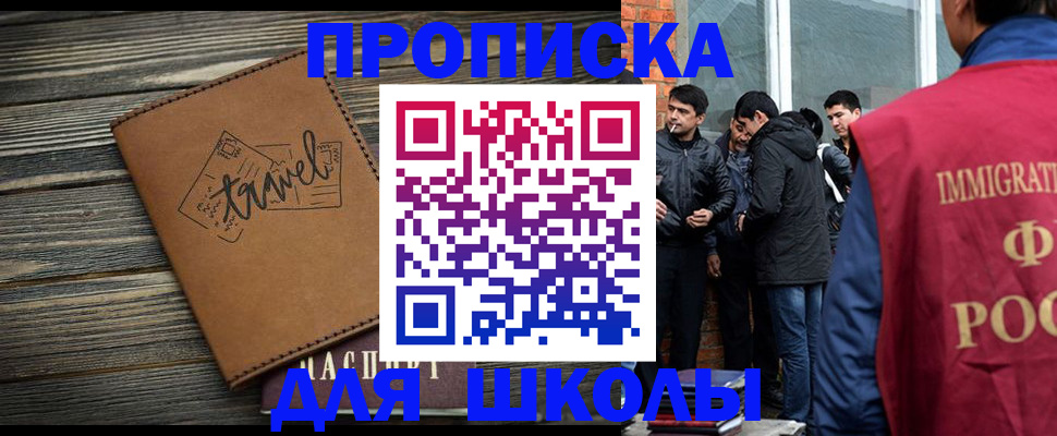 временная регистрация в Златоусте