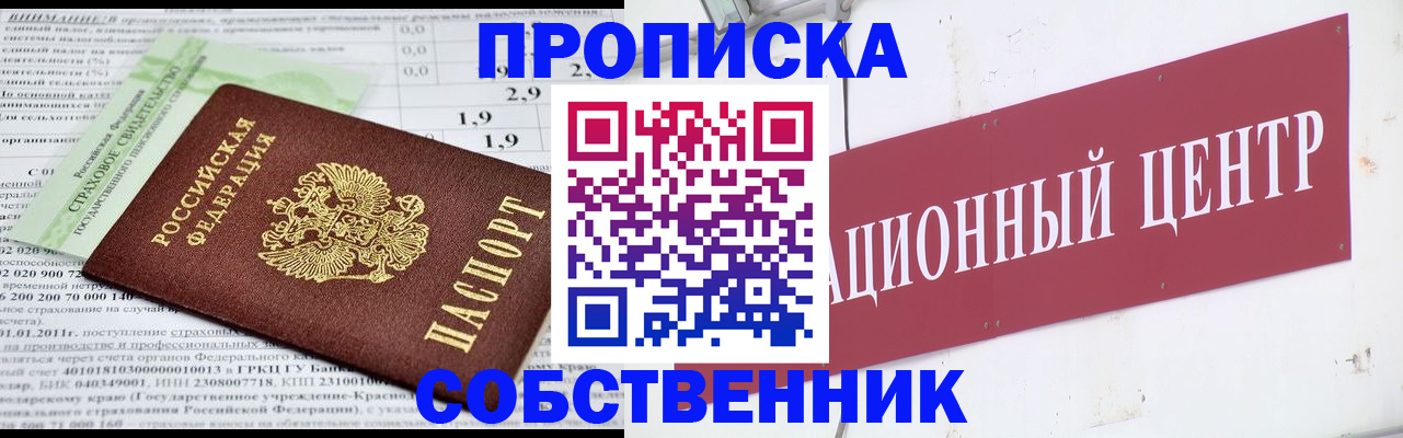 прописка для кредита в Златоусте